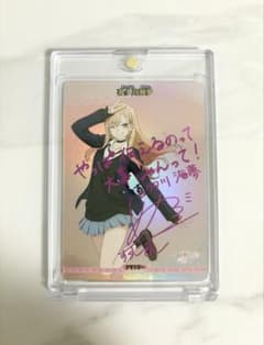 ビルディバイドブライト 喜多川海夢 BT サイン 着せ恋 vol.2 - メルカリ