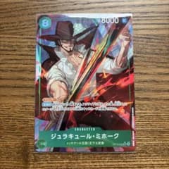ワンピースカード師弟の絆 ジュラキュール・ミホークSRパラレル OP12