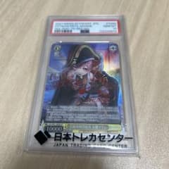 限定値下げ】ヴァイスシュヴァルツ PSA10 認定カード 宝鐘マリン