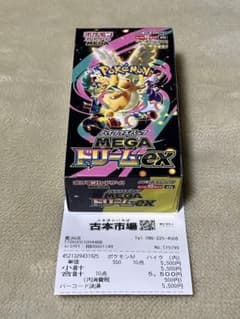 MEGA ドリーム ex シュリンクなし ペリペリ付き 古本市場 ふるいち
