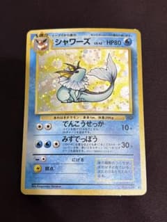 旧裏 シャワーズ ☆ 第2弾拡張パック ポケモンジャングル - メルカリ
