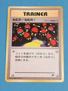 ポケモンカード ねむれ! ねむれ! 旧裏 カビゴン イラスト - メルカリ