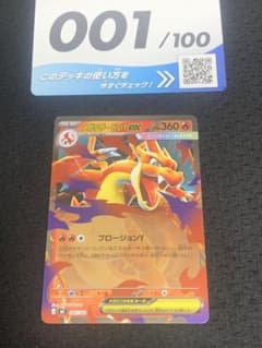 スタートデッキ100 メガリザードンY ex ミラー - メルカリ
