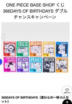 ONE PIECE BASE SHOP くじ ダブルチャンス 麦わらの一味セット - メルカリ