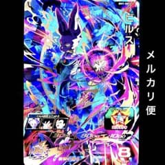 ⭐️スーパードラゴンボールヒーローズ ビルス BM1-SEC2 - メルカリ