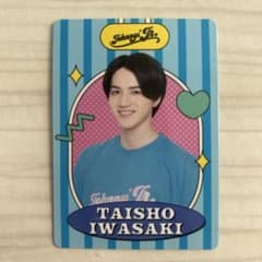 キテレツ 美少年 岩崎大昇 岩﨑大昇 プロフィールカード - メルカリ