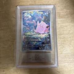 ポケモンカード ARS10 ピッピ AR 086/080 - メルカリ