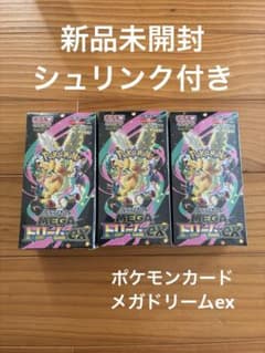 ポケモンカードゲーム メガドリームex 3boxセット - メルカリ
