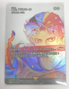 MTG 剣士、フリオニール/上級建設官、スラム Foil 天野喜孝 - メルカリ