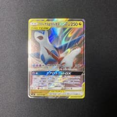 ラティアス＆ラティオスGX RR SM9 タッグボルト 060/095 - メルカリ