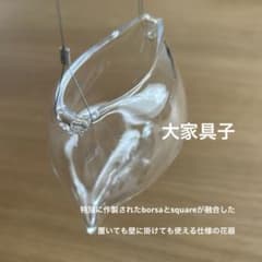 大家具子 ガラスベース 花器 square borsa Sサイズ - メルカリ