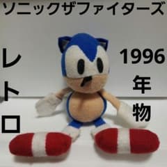 ソニックザファイターズ ソニック レトロ レア ぬいぐるみ フィギュア