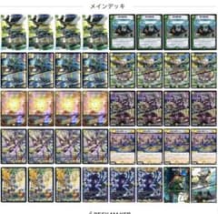 巨大天門 白緑天門 デッキ - メルカリ