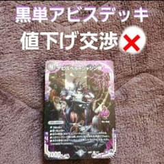500円スタートデッキ 黒単アビス デュエルマスターズ - メルカリ