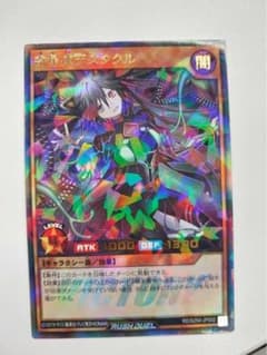 遊戯王 ラッシュデュエル 奇星体デスタクル 3枚セット | Shop at