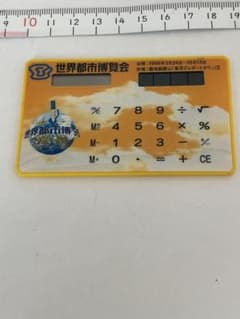 世界都市博覧会 電卓 - メルカリ