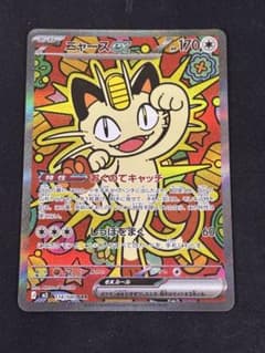 ポケカ】ニャースex SARの価格相場を徹底解説！高騰理由や最新買取価格