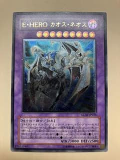遊戯王 E・HERO カオス・ネオス レリーフ 29 - メルカリ