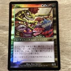 アトガトグ 【Foil】MTGAtogatog 日本語【どんどん値下げ】旧枠 - メルカリ