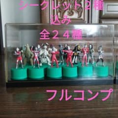 マ*ー様 【美品】ウルトラマンボトルキャップ シークレット込み全24