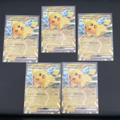 コロちゃおピカチュウ 5枚 スタートデッキ100 バトルコレクション