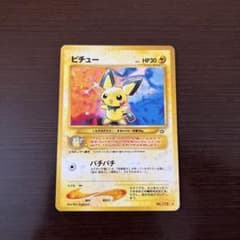 ピチュー ポケモンカード HP30 No.172 - メルカリ