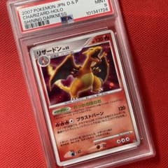 PSA9☆リザードン アンリミ 渦巻きホロ DPBP#006☆ ポケカ - メルカリ