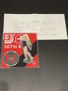 10個限定 サマータイムレンダ 小舟潮 ジャンプ+展 当選品 アクリル