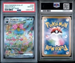 PSA10フシギバナex SAR SV2a ポケモンカード151 200/165 - メルカリ