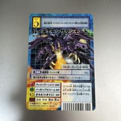 PSA10】ルーチェモンサタンモード Bo-1097 旧デジモンカード 当時品