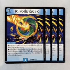 154460 ドンドン吸い込むナウ - メルカリ