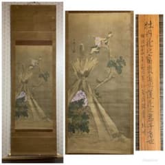 宋紫石 寒牡丹図 絹本 肉筆 掛軸 北洲極箱 長崎派 中国画 江戸中期