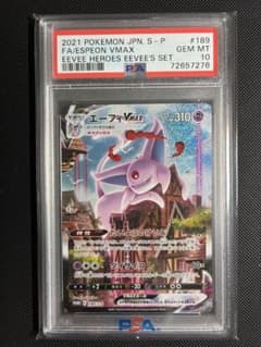 PSA10】エーフィ VMAX SA プロモ - メルカリ