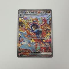 ゲッコウガex SAR クリムゾンヘイズ 090/066 - メルカリ