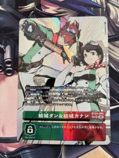 デジモンカードゲーム 結城ダン＆結城カナン 希少レア - メルカリ