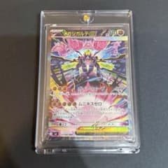 メガジガルデEX 310 HP ポケモンカード sar - メルカリ