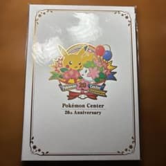 未開封 ポケモンセンター 20周年記念 プレミアムポストカードセット