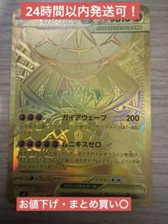 初期傷なしメガジガルデ ex MUR EX 177/080極上美品 ムニキスゼロ