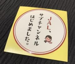 ◇非売品レア◇JALサブチャンネル ステッカー - メルカリ