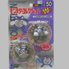 モンコレ ポケモン ニョロボン & ニョロモ モンスターコレクション W