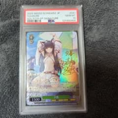 WS】夕暮 SP PSA10 - メルカリ