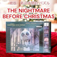 廃盤 ジグソーパズル ハロー!ジャック ナイトメアー・ビフォア