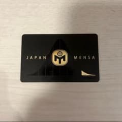 JAPAN MENSA メンサ 会員証 メンバーカード デザイン 最新版 希少品
