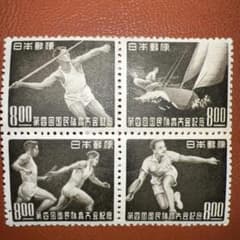 銭単位切手 1949年 第4回国体記念 4種連刷 田型 800銭(8円) - メルカリ
