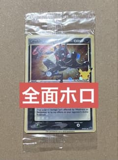 ポケモンカード プロモ ゲッコウガ スター 25th - メルカリ
