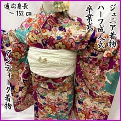 601aj64□ジュニア着物 アンティーク ハーフ成人式 卒業式 十三参り