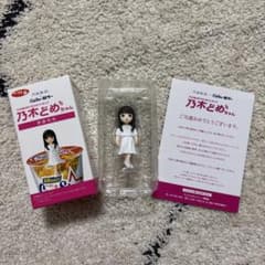 非売品 乃木坂46 乃木どめちゃん フィギュア 齋藤飛鳥 当選品 - メルカリ