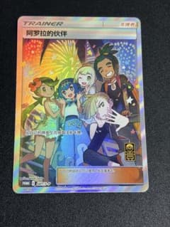 ポケモンカード アローラの仲間たち 081/S-P プロモ サポート
