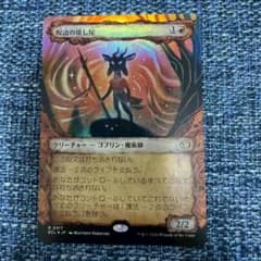 MTG 呪詛の壊し屋 ローウィンの昏明 日本語 foil ECL - メルカリ