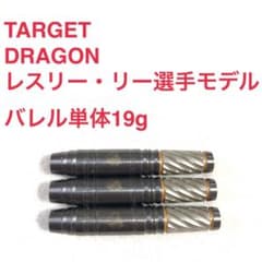 TARGETターゲットLeslie Leeレスリー・リーDRAGONドラゴン - メルカリ